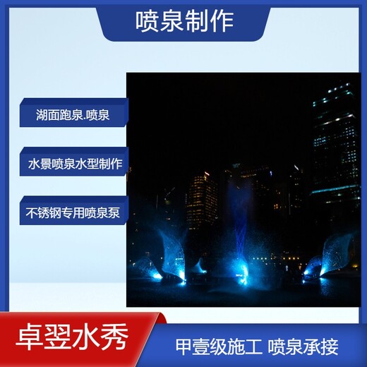 渝北小区水景喷泉2023做喷泉厂家