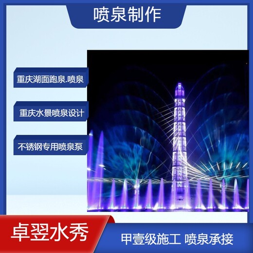 云南水上喷泉设计喷泉供应厂家2023做喷泉厂家