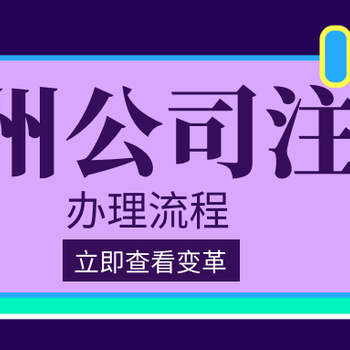 杭州注册个体杭州变更执照