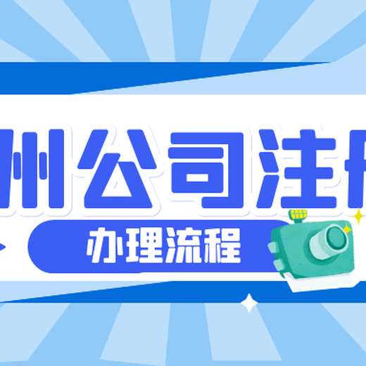 杭州市新公司注册季度财报