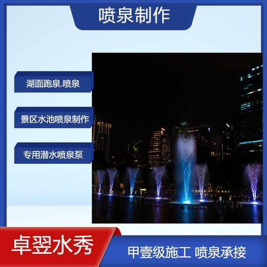 合川音乐喷泉工程喷泉生产公司2023做喷泉厂家