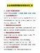 上城區(qū)個(gè)人獨(dú)資公司注冊(cè)流程上城注銷(xiāo)個(gè)體
