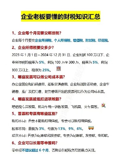 钱塘新区个人资企业注册流程杭州代办企业