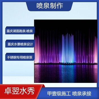 忠县互动单车喷泉水秀设计2023做喷泉厂家