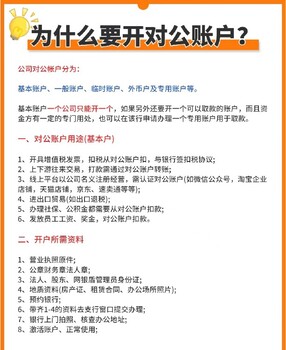 钱塘新区个人资企业注册流程上城区笕桥街道注册