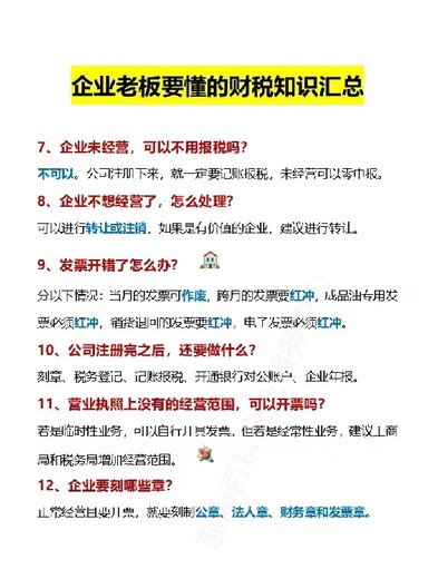 上城区怎样注册个人资企业税务登记在杭州市
