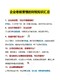 杭州上城区办理公司注册地址图