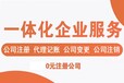 杭州股权变更工商办理流程拱墅注册个体
