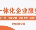 杭州公司注销杭州股权变更工商办理流程