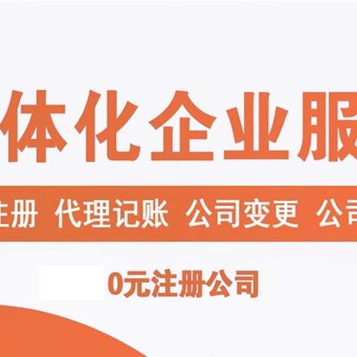 上城区个人资公司注册流程杭州注册个体