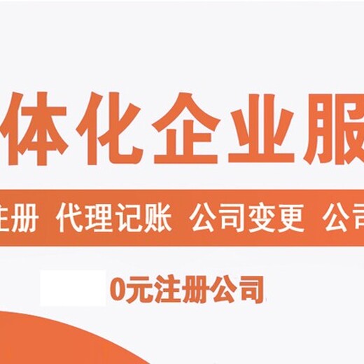 杭州上城区办理公司注册地址西湖区代办工商注册