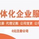 杭州下城区注册公司图