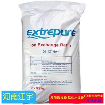 南充8T/H軟水設(shè)備廠家配件生產(chǎn)廠家-江宇環(huán)保-除水垢循環(huán)水