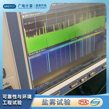 辽宁可靠的盐雾试验费用是多少