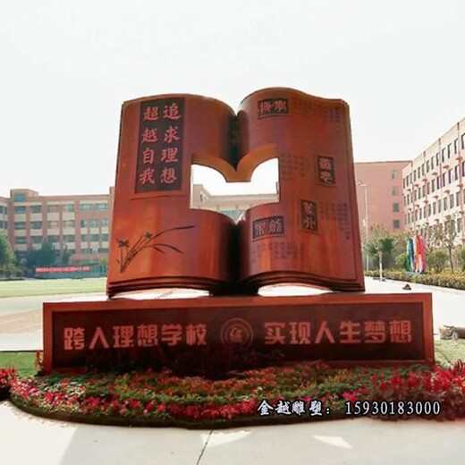 安陽中學標志性不銹鋼雕塑校園雕塑金越雕塑