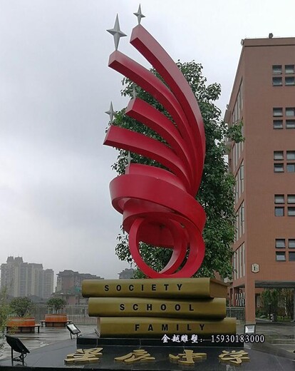 临汾中学标志性不锈钢雕塑校园雕塑金越雕塑