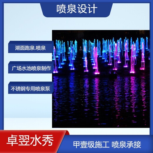 江北水上喷泉厂家景区喷泉设备2023做喷泉厂家