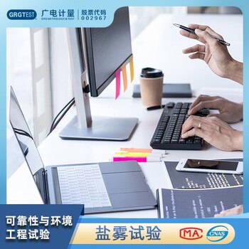 陜西的鹽霧試驗檢測中心
