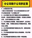 钱塘新区个人独资企业注册流程公司注册杭州