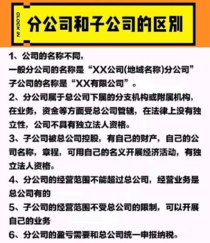 钱塘新区个人独资企业注册流程公司注册杭州分公司