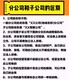 杭州市注册公司图