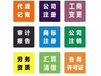 余杭区虚拟办公注册地址出租富阳注销个体
