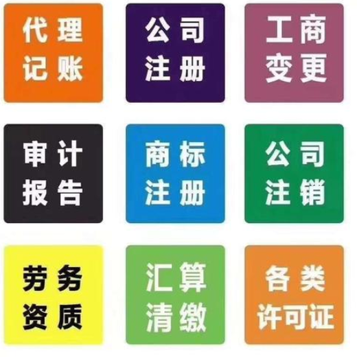 杭州公司股權(quán)變更如何辦理杭州注冊個體