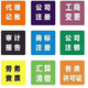 杭州市西湖區(qū)工商代辦圖