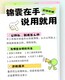 杭州股權(quán)變更圖