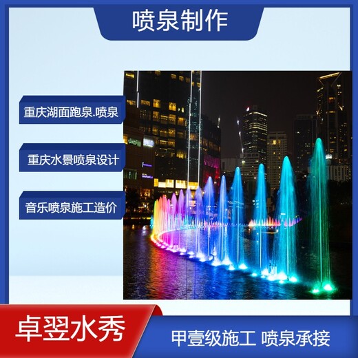 内江室外喷泉设计喷泉厂家推荐2023做喷泉厂家