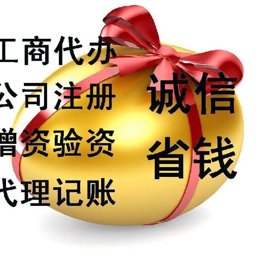 钱塘新区个人资企业注册流程杭州注册核名