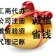 杭州有限公司變更股東流程西湖變更公司產(chǎn)品圖