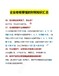 杭州錢塘新區(qū)注冊公司優(yōu)惠政策杭州地址注冊