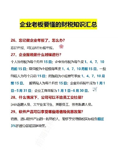 钱塘新区个人资企业注册流程杭州icp证代办