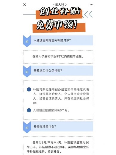杭州錢塘新區(qū)注冊(cè)公司優(yōu)惠政策杭州地址變更流程