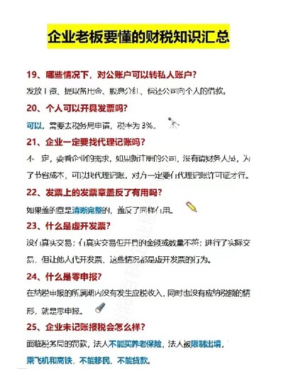 錢塘新區(qū)個(gè)人資企業(yè)注冊流程濱江公司注冊代辦