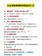 錢塘新區(qū)個(gè)人資企業(yè)注冊(cè)流程入戶杭州代辦產(chǎn)品圖