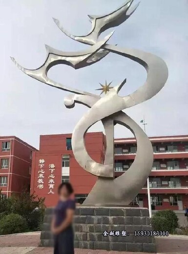 濟(jì)寧小學(xué)不銹鋼雕塑圖片大全校園雕塑金越雕塑