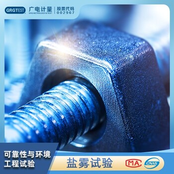 陜西的鹽霧試驗檢測中心