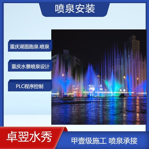 泸州波光喷泉公司2023做喷泉厂家