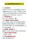 杭州市注冊公司圖
