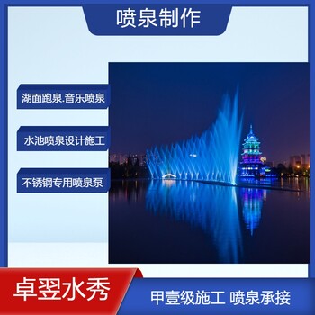 北碚广场喷泉厂喷泉工程公司2023做喷泉厂家
