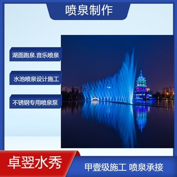 廣安音樂噴泉公司-全國噴泉施工安裝