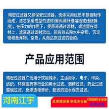 2吨锅炉去离子软化水装置吉林辽源软化水设备供软化水设备图片