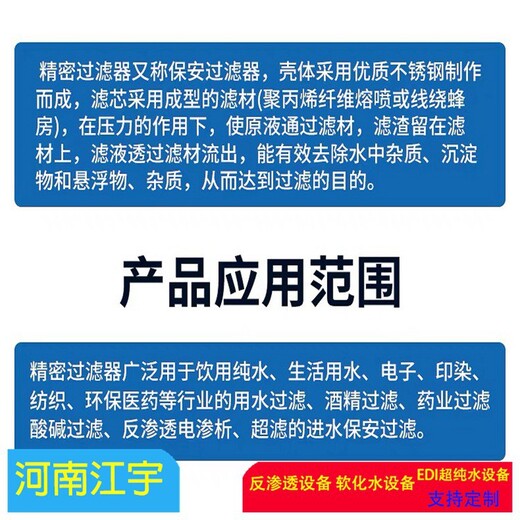 洛阳反渗透设备厂家-清丰县去离子反渗透软化水设备-江宇环保