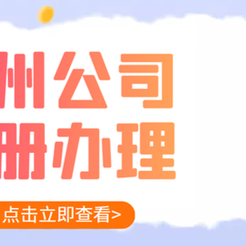 钱塘新区个人独资企业注册流程杭州市分公司注册