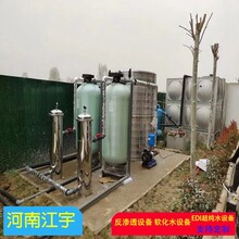2吨锅炉去离子软化水装置焦作市软化水设备二级软化水设备图片