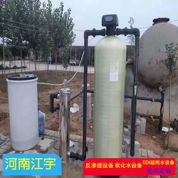 1吨除钙镁镁离子软水设备黑龙江哈尔滨软化水设备软化水设备