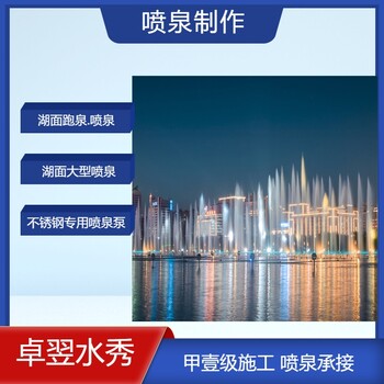 内江商业广场喷泉工程承包2023做喷泉厂家