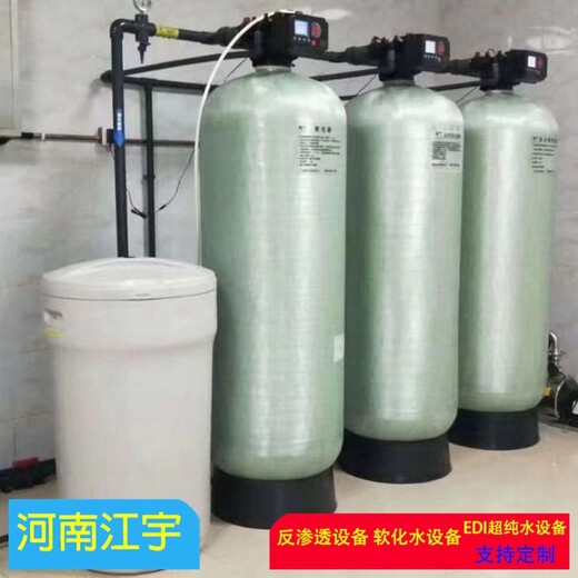 2吨锅炉去离子软化水装置漯河软化水设备磁化器软化水设备